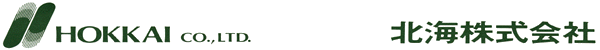 北海株式会社